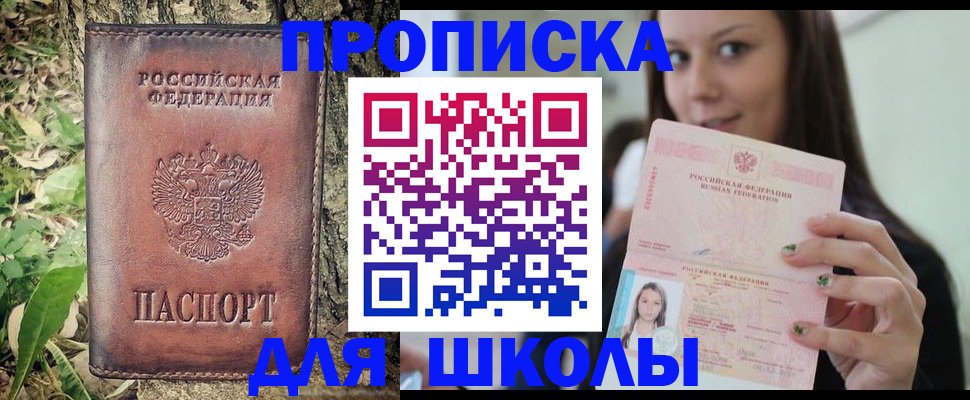 временная прописка в Нижегородской области