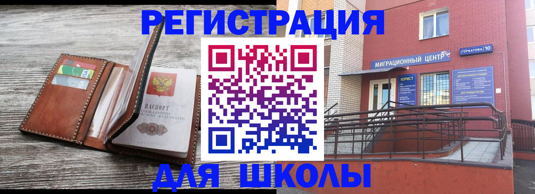 прописка ребенка в Нижегородской области