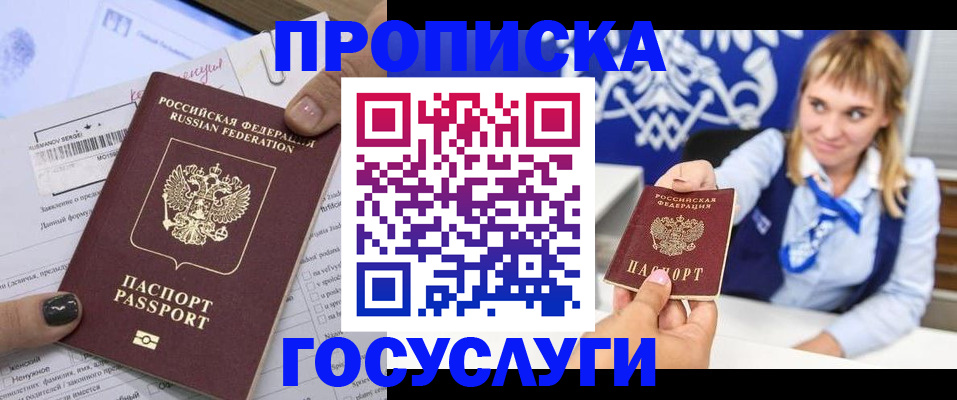 прописка ребенка в Нижегородской области