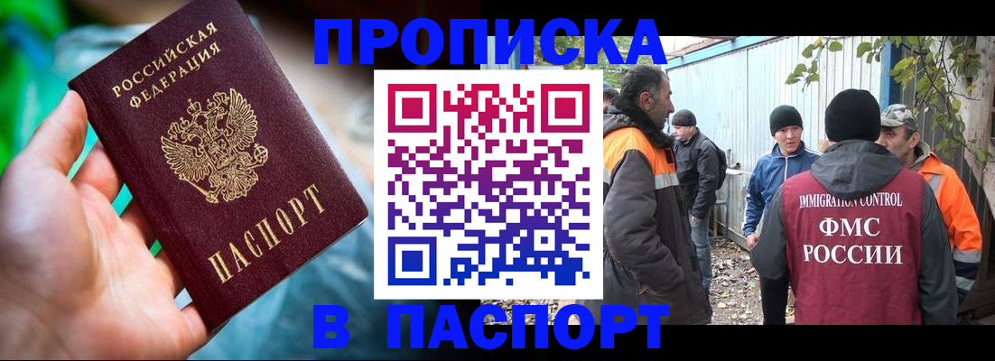 прописка регистрация в Нижегородской области
